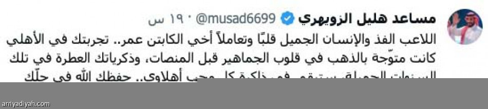 «منبع الفرح..
وعراب الهبوط»