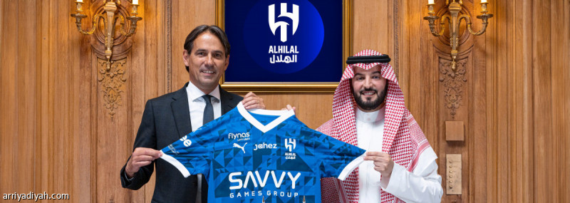 الهلال يعلن تعاقده مع المدرب الإيطالي سيموني إنزاجي لمدة عامين حتى 2027