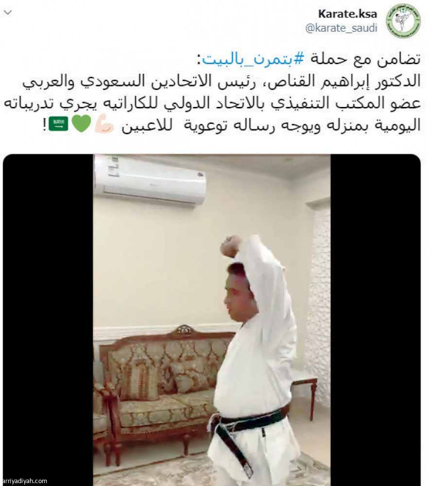 السباحة والكاراتيه
يتصدران #الزم_بيتك و#بتمرن_بالبيت