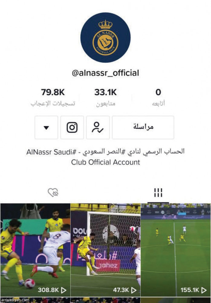 النصر يكمل 
حضور المحترفين في «تيك توك»