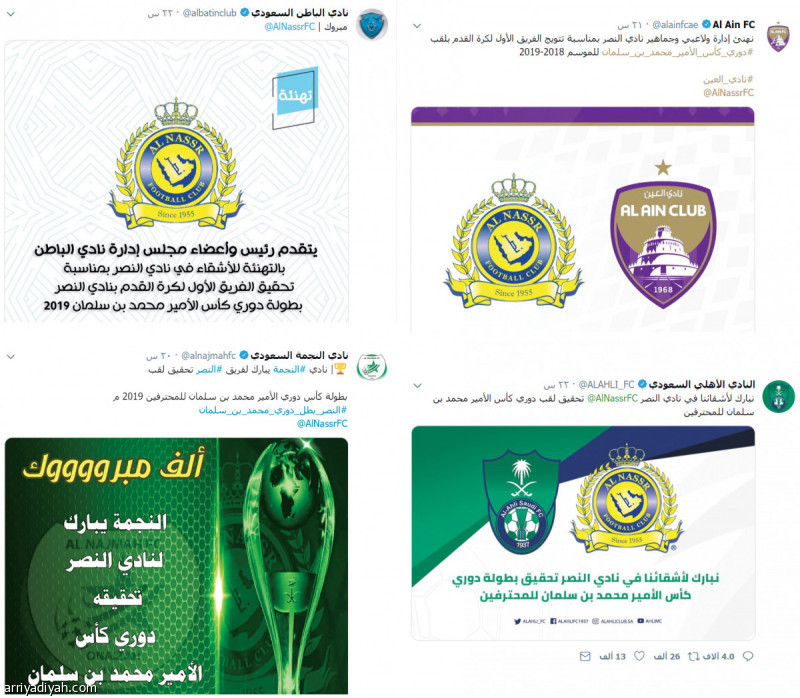 الأندية
تهنئ البطل