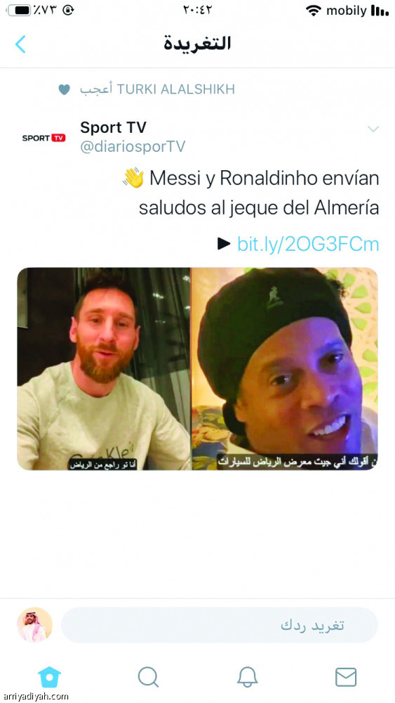 ميسي ورونالدينيو
3 ملايين.. و50 ألف تغريدة