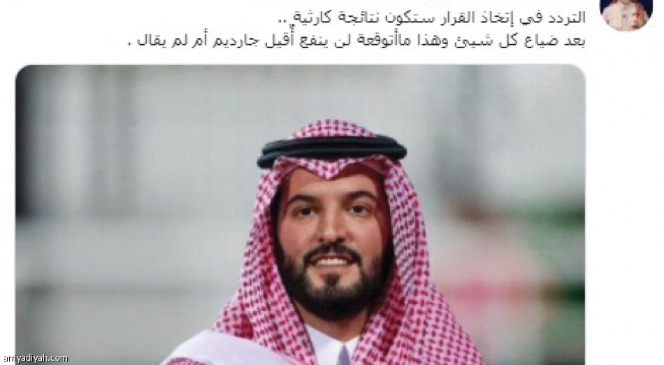 طرد جارديم
ترند الهلاليين