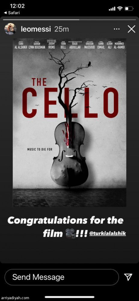 ميسي يهنئ آل الشيخ على فيلم «تشيللو»