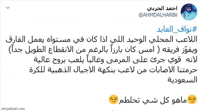 الحربي:
لم أقصد العابد