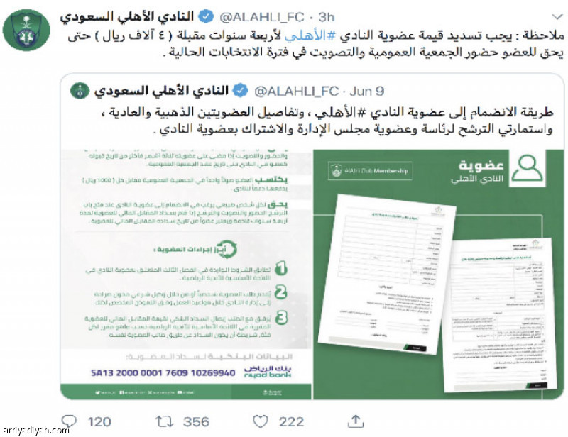 تويتر الهلال
يواكب آخر التطورات