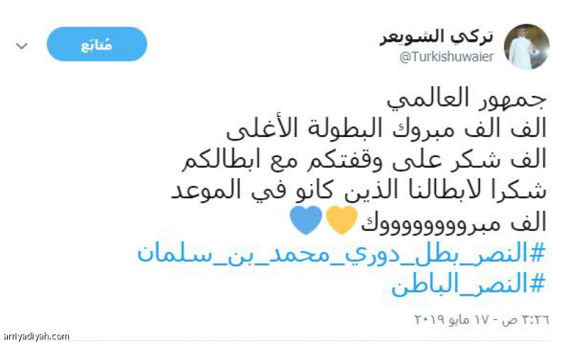 السويلم
يتسيد تويتر