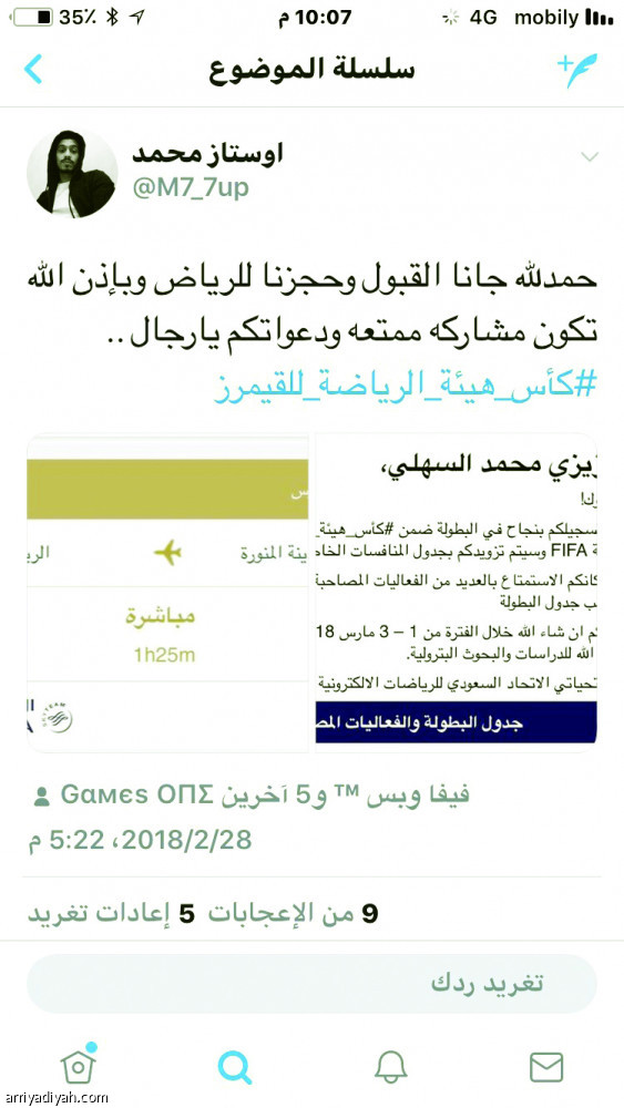 القيمرز.. تفاعل وإعجاب وزيارة