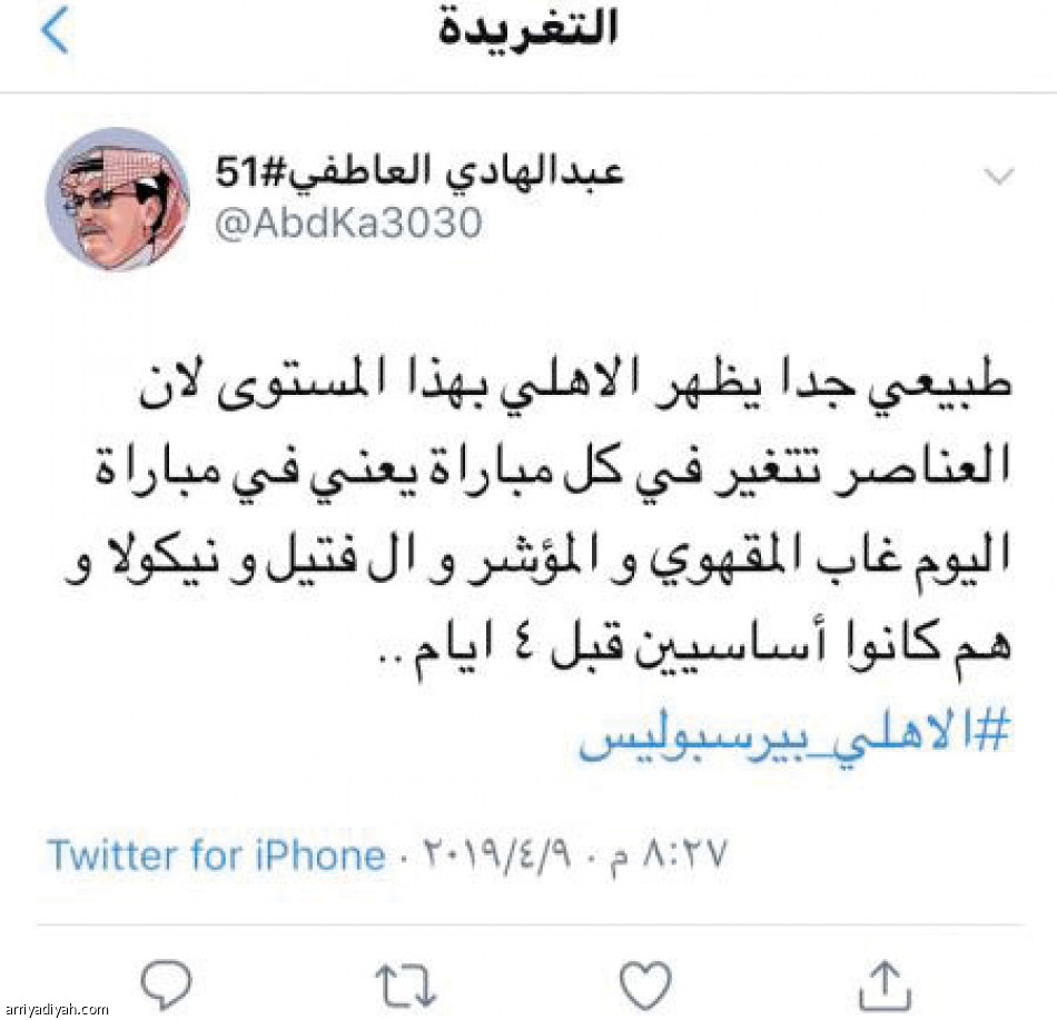 #الأهلي_بيرسبوليس
مليون زائر