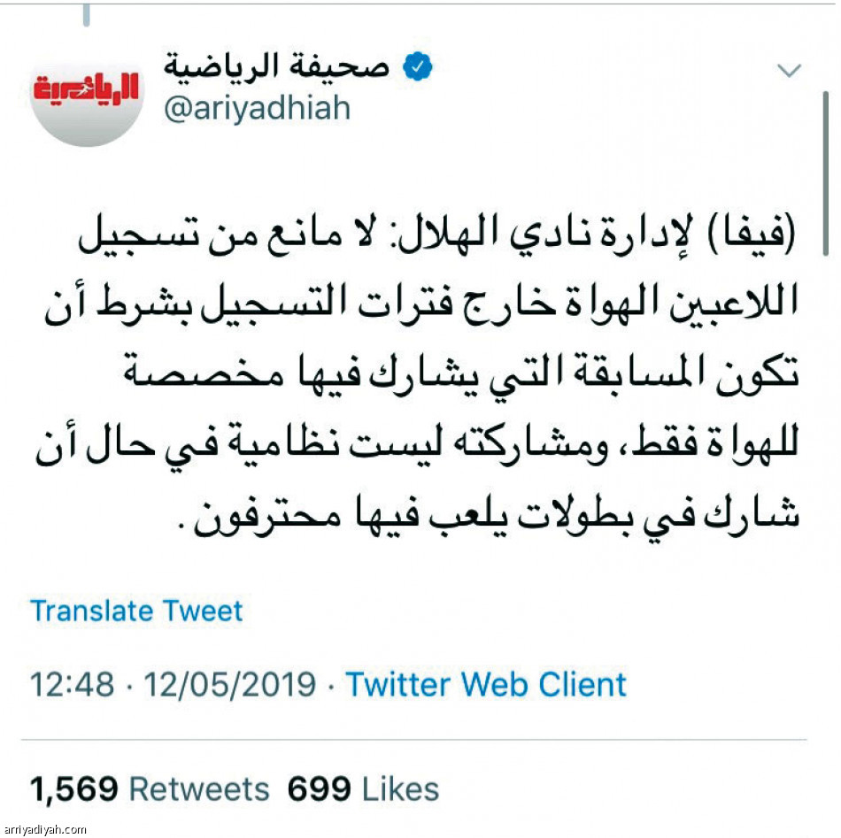 خطاب «فيفا»..
بين آمال الجماهير وسخريتها