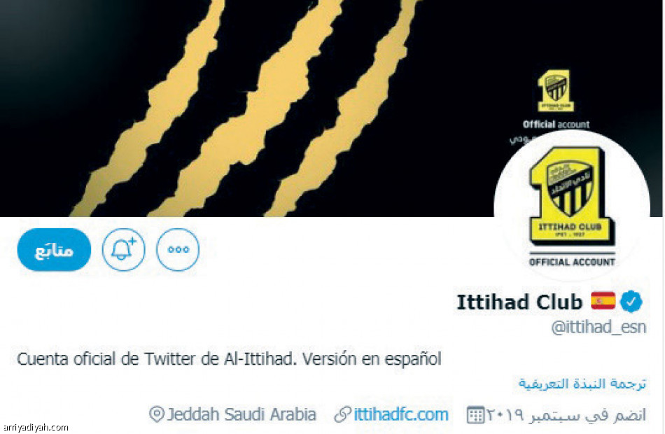 الاتحاد..
5 لغات في الطائر الأزرق