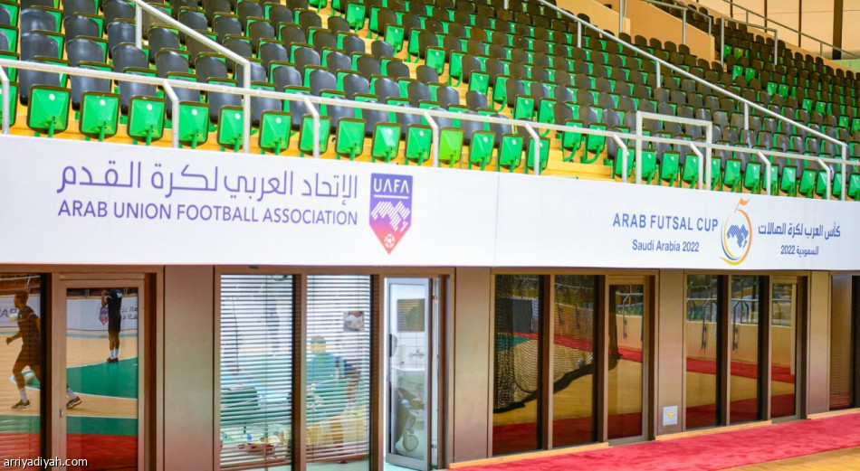 اكتمال استعدادات كأس العرب لكرة قدم الصالات