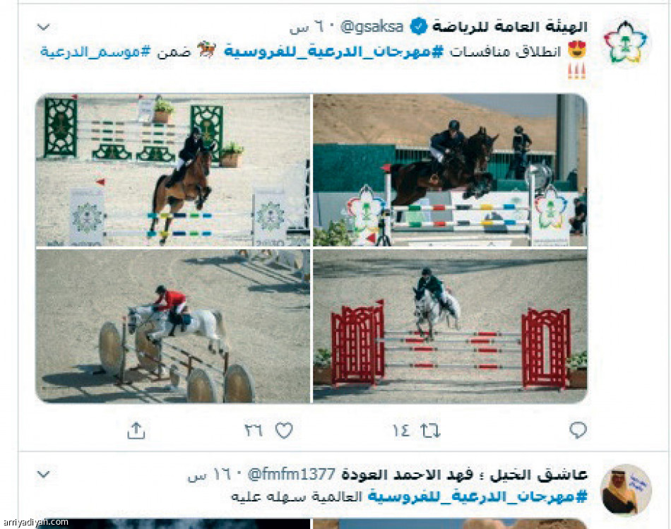 فروسية الدرعية..
3 ملايين تفاعل