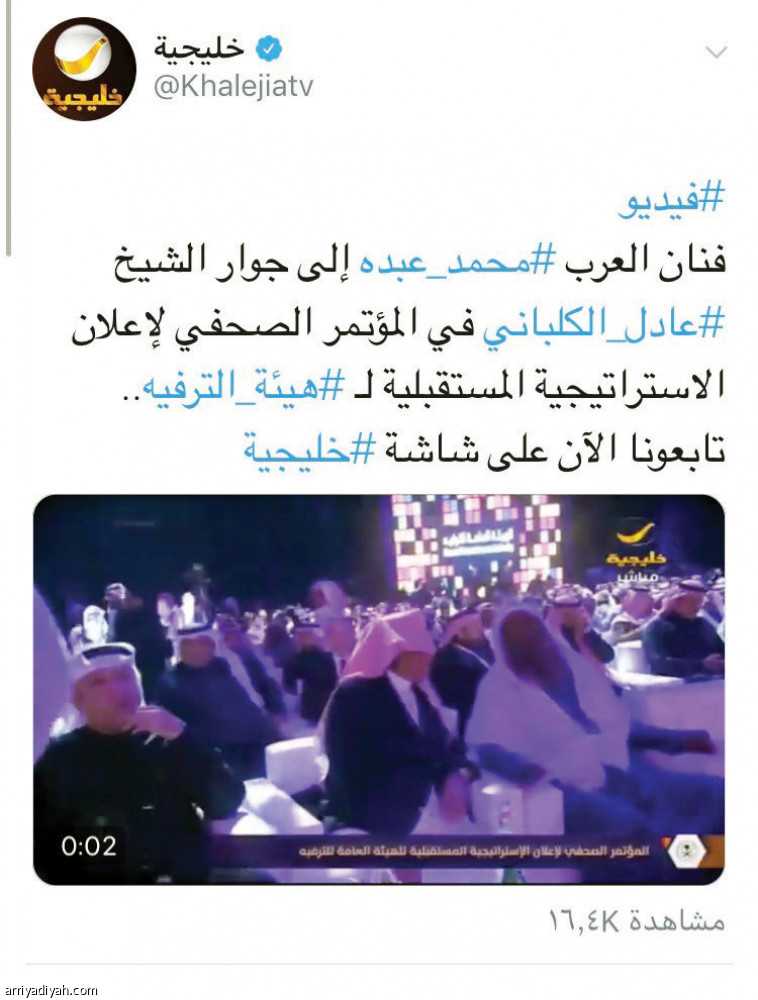 #هيئة_الترفيه
فرحة سعودية