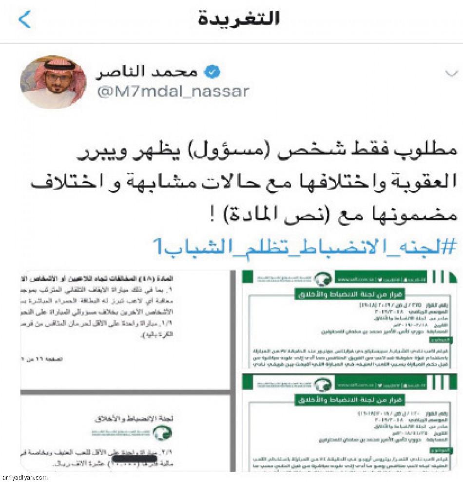 بيت شعر الشباب
يثير تويتر