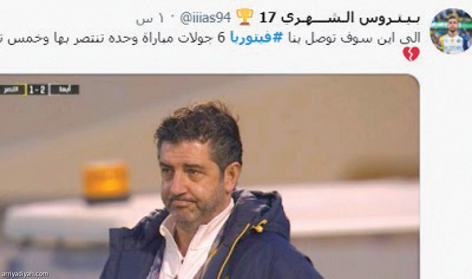 خسارة النصر
12 هاشتاقا.. و130 ألف تغريدة