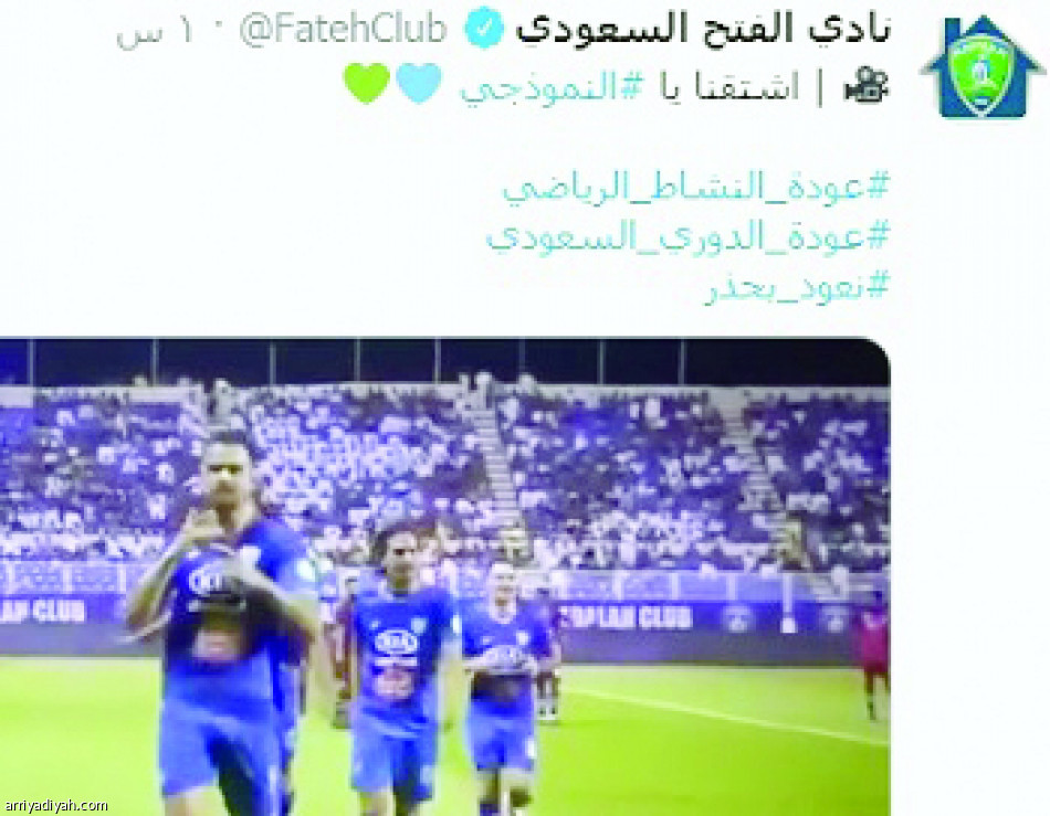 عودة الدوري
ترحيب.. وتحدّيات