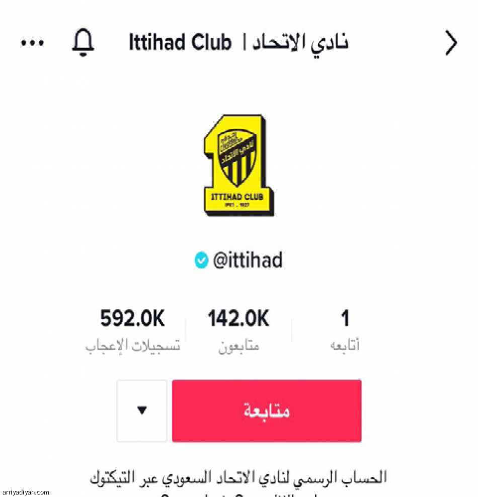 تيك توك..
الهلال مليون والنصر لم يوثق