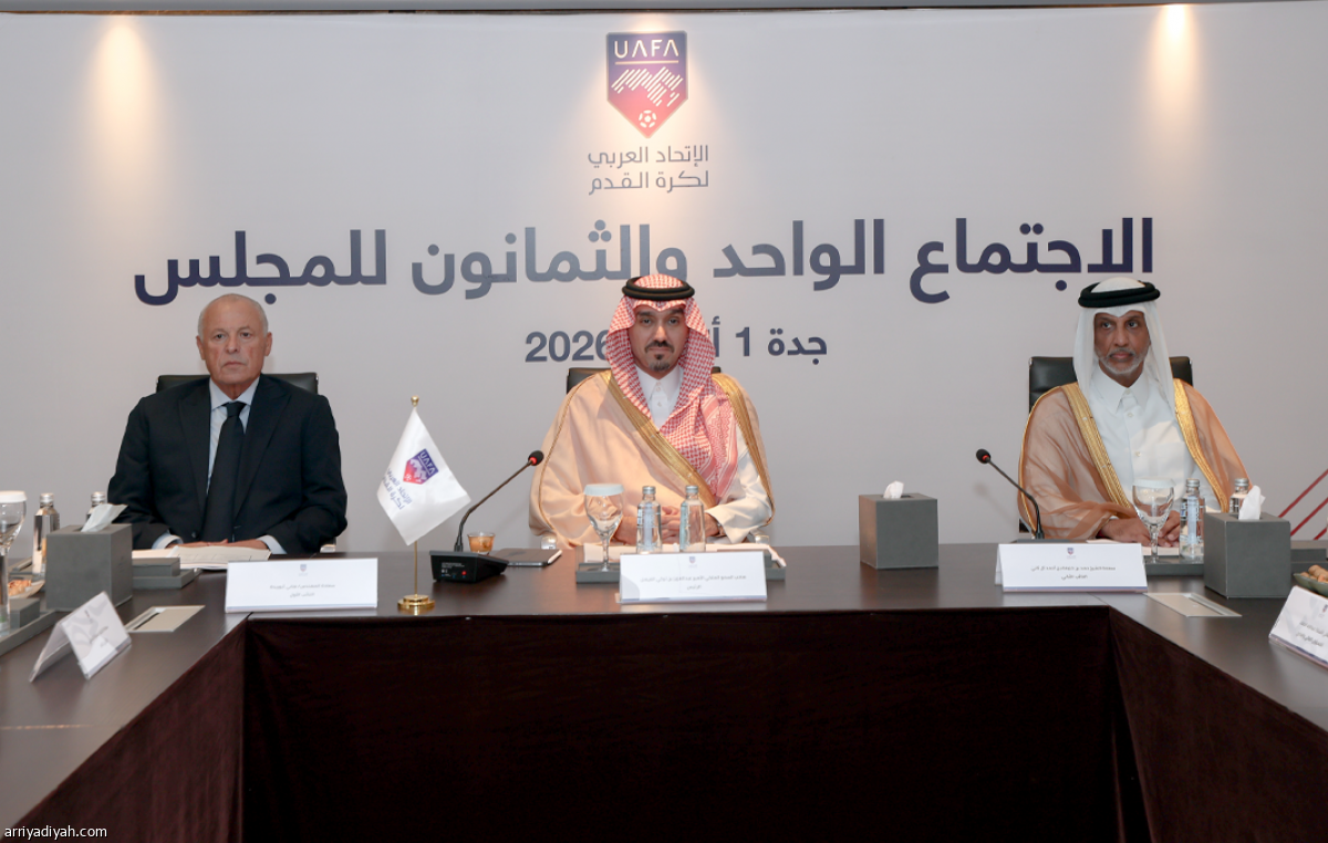الاتحاد العربي يجتمع