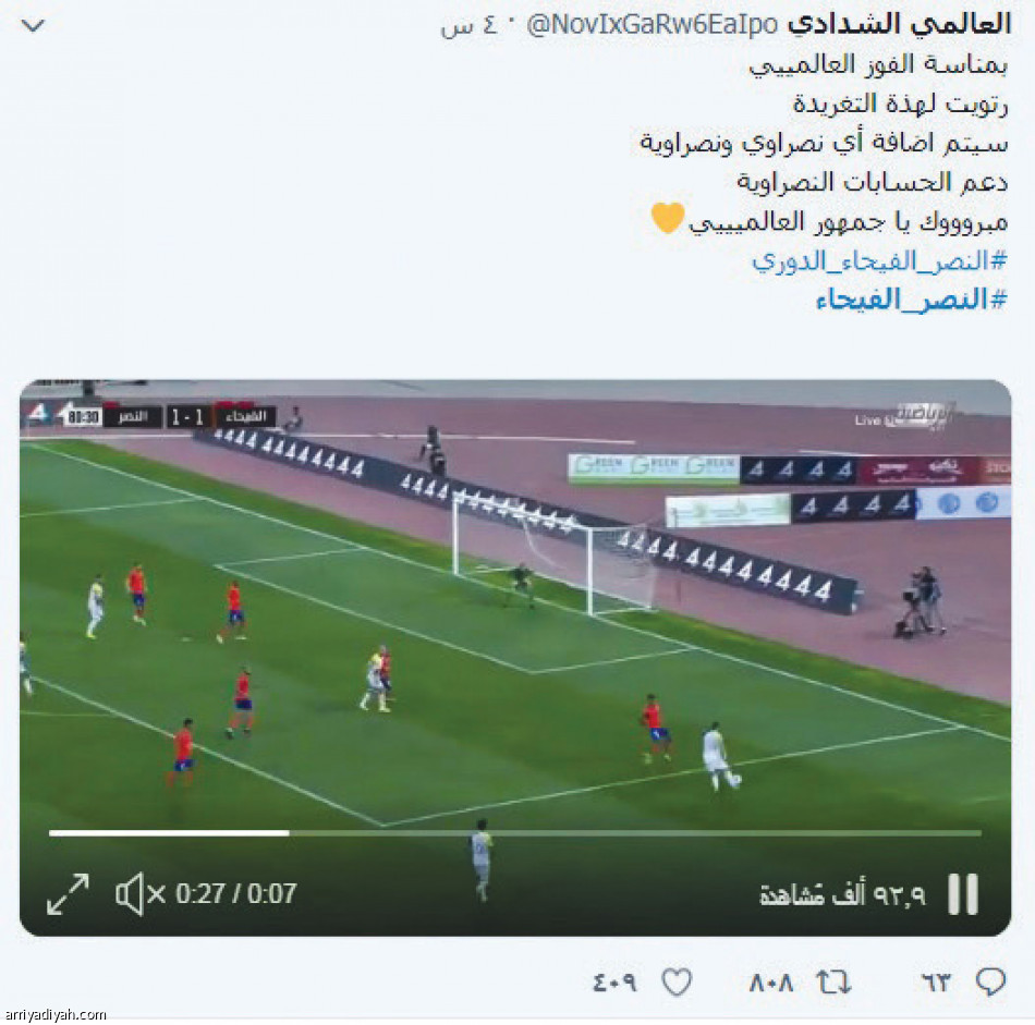 الهداف وهبوط
تتصدران سباق الكلمات