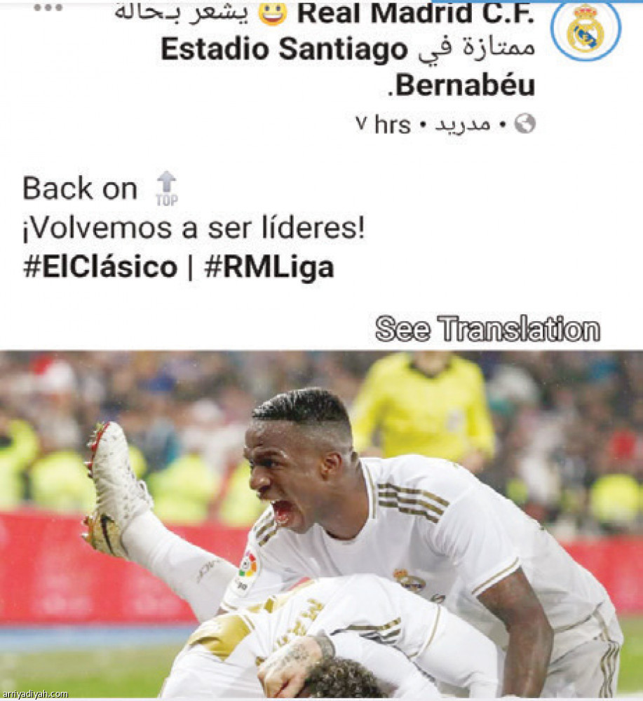 حسابات ريال مدريد..
نشاط دون توقف