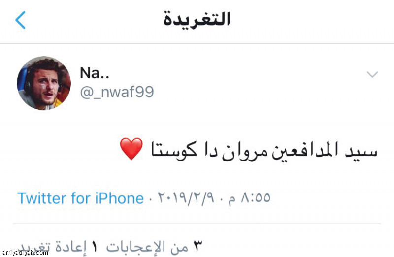 ضوئيات من تغريدات مشاركين في الهاشتاق