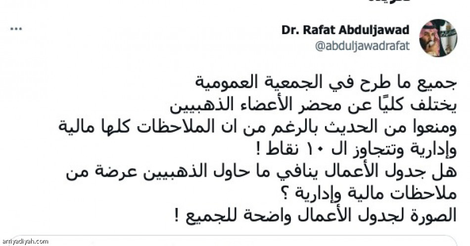 «عمومية الأهلي».. 
انتقاد وتصحيح