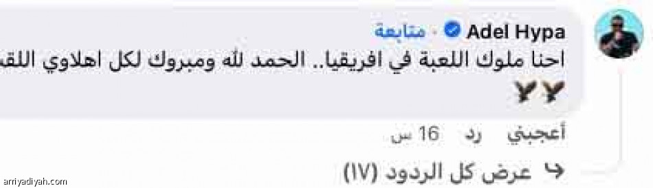 «إفريقيا ملكها واحد»