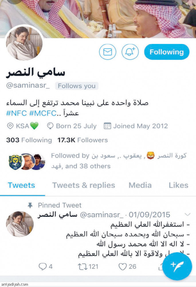 سامي:
معلمي وراء نصراويتي