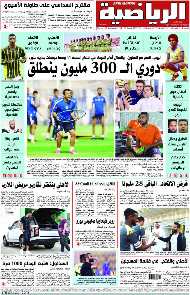 دوري
المحترفين..
التاريخ عبر «الرياضية»