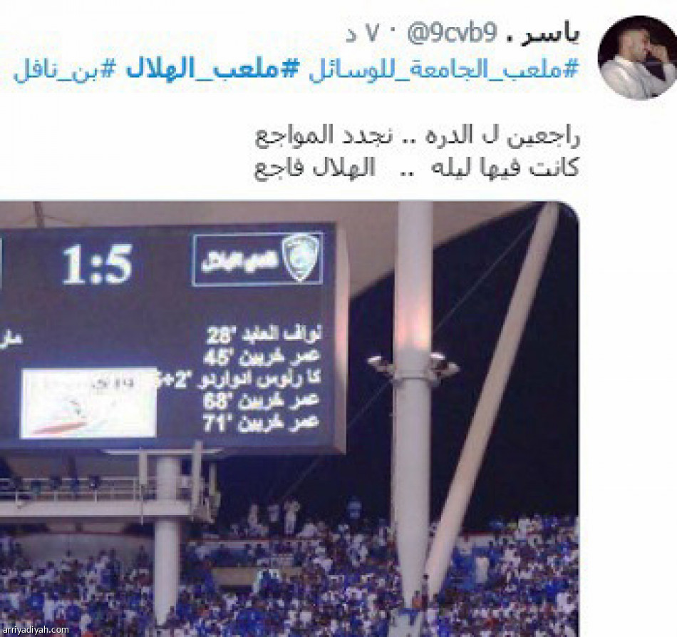 ملعب الجامعة..
4 هاشتاقات تعيد سامي وأمرابط