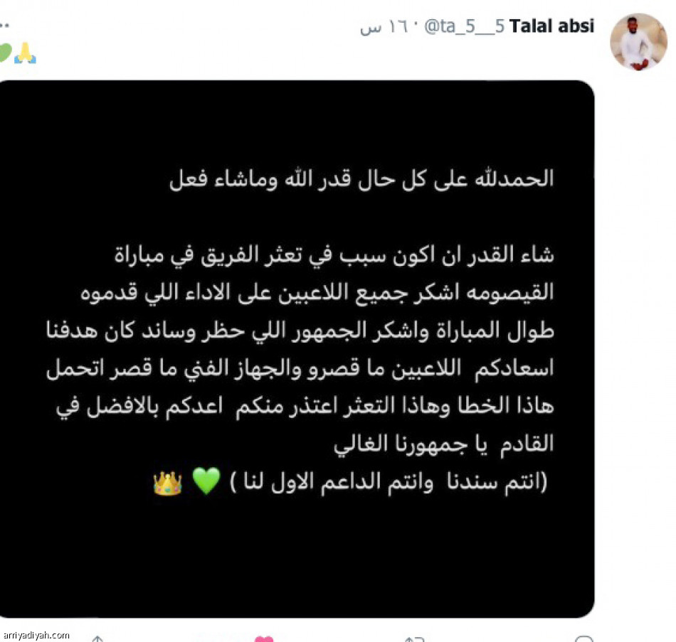 التعادل يُحبط الأهلاويين