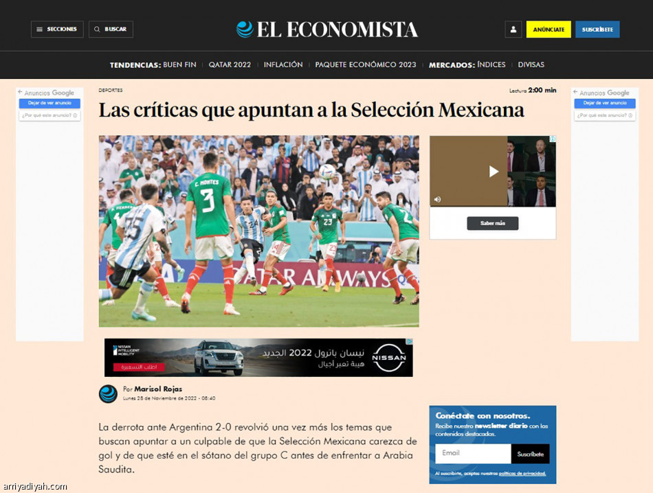 الصحف المكسيكية.. حاسبة وفرصة أخيرة