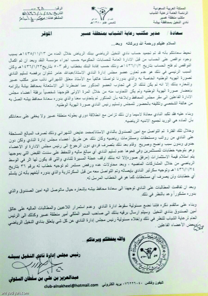 عضو اتحاد القدم “متلاعب ويوهم الآخرين”