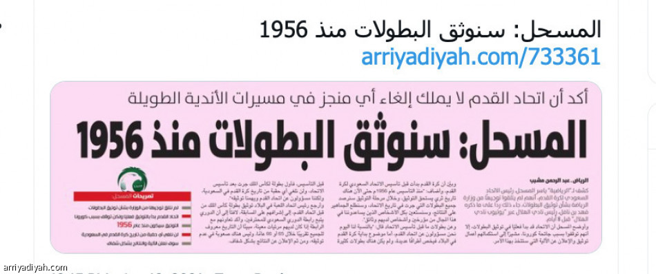 توثيق 1956
يحرك حسابات الطائر الأزرق