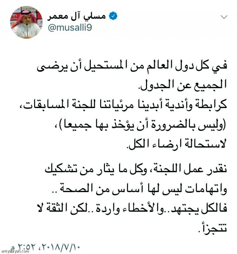 ضوئية من حساب مسلي آل معمر