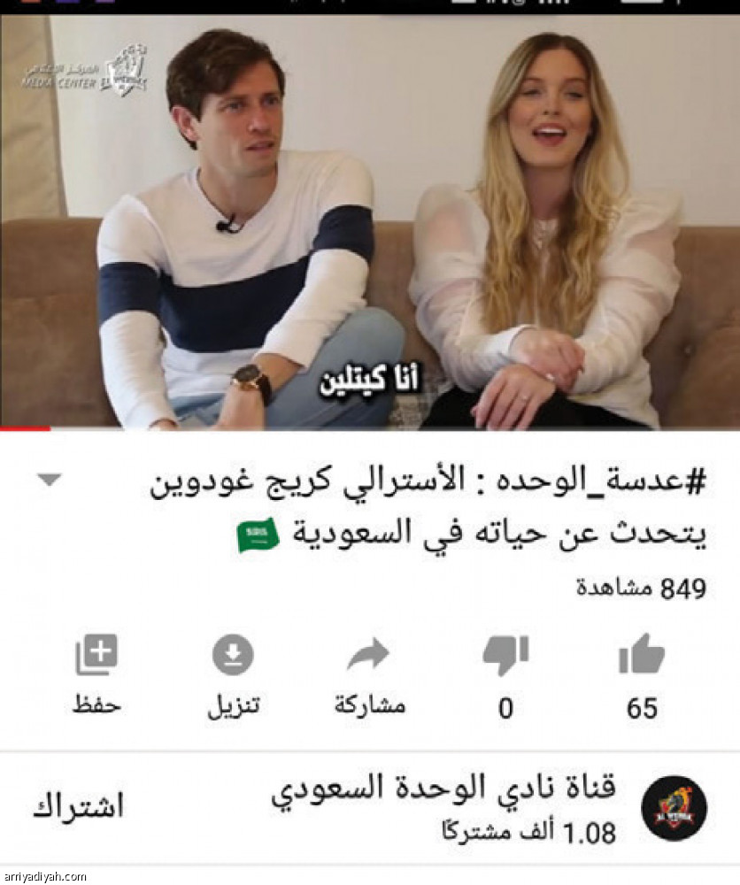 يوتيوب الأندية..
ذكريات.. ولقاءات عائلية