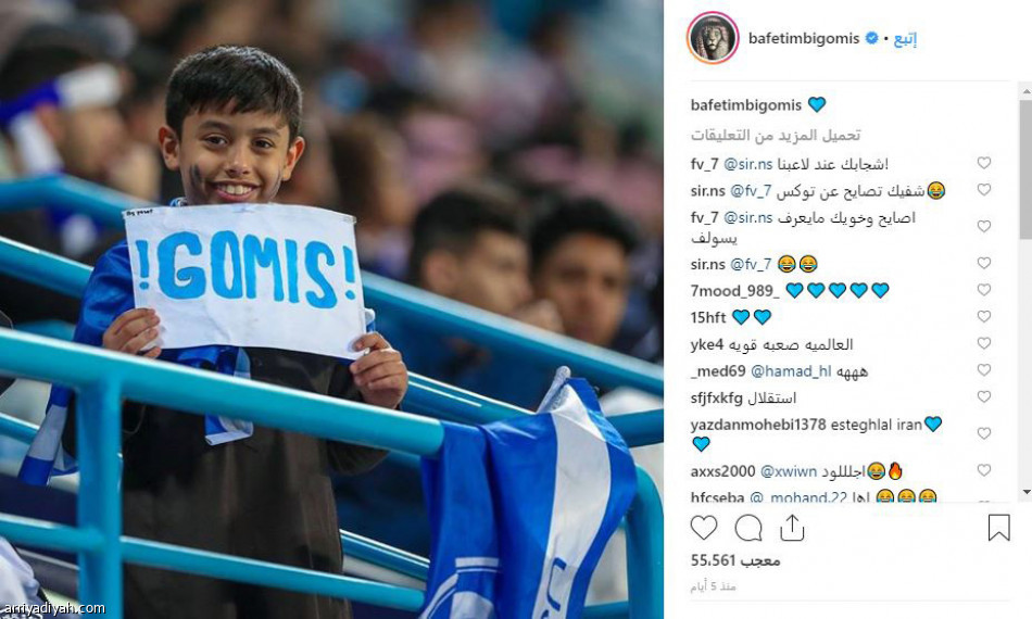 الأطفال
يسيطرون على أسد الهلال