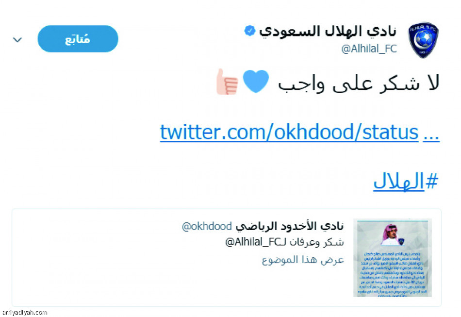 الهلال للأخدود: لا شكر على واجب