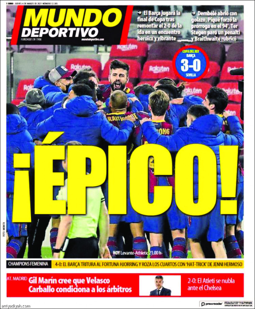 برشلونة..
ملحمة جديدة