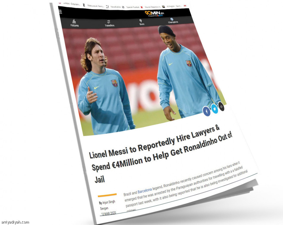 ميسي
يدافع عن رونالدينيو بـ 4 ملايين