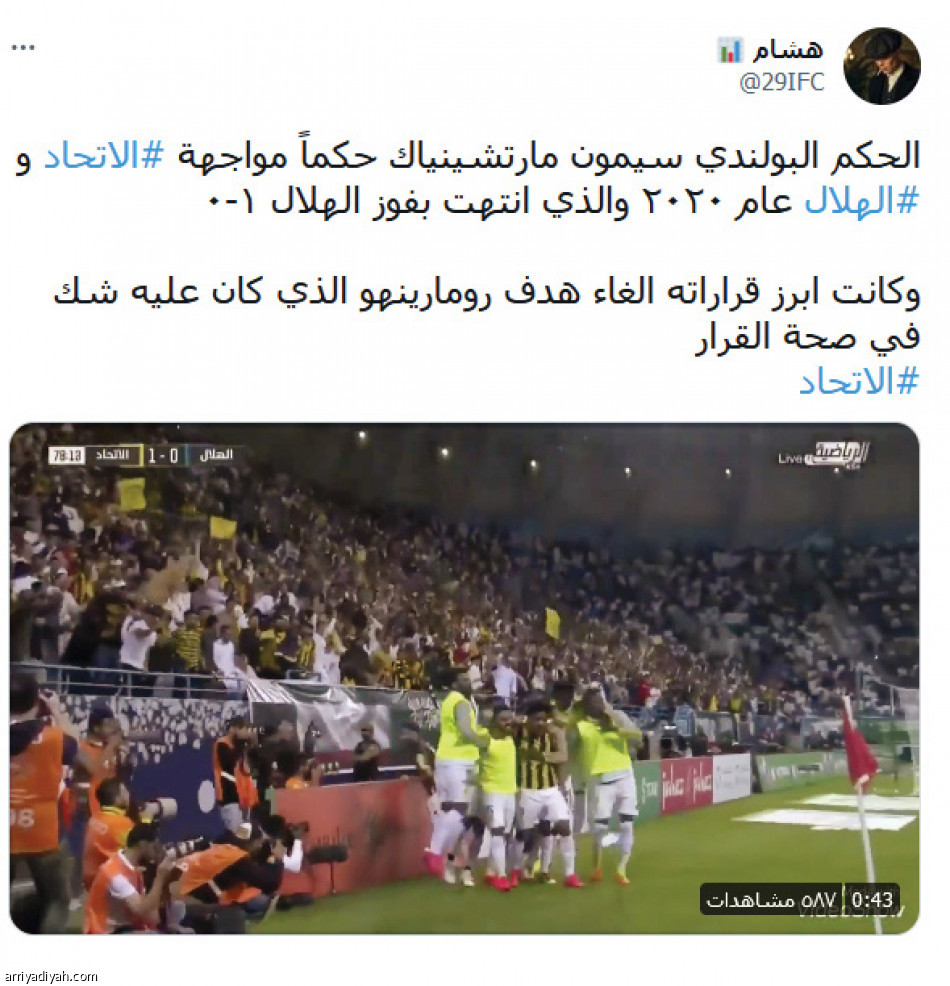 انتقاد مارتشينياك..
يجمع النصراويين والاتحاديين