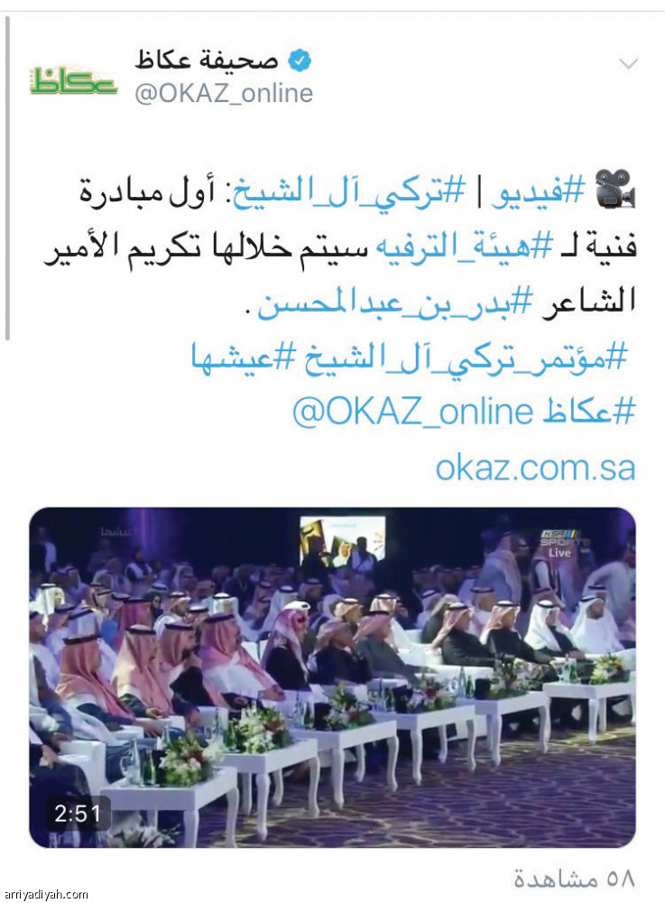 #هيئة_الترفيه
فرحة سعودية