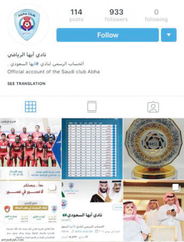أبها..
يدخل مرحلة جديدة في تويتر