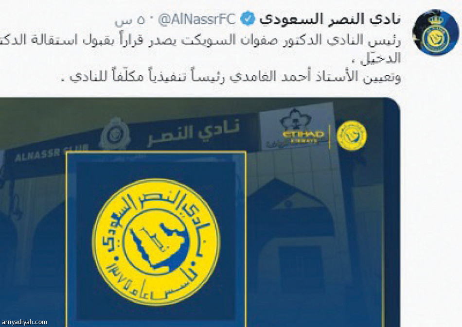 تغريدة بغلف
تقسم النصراويين