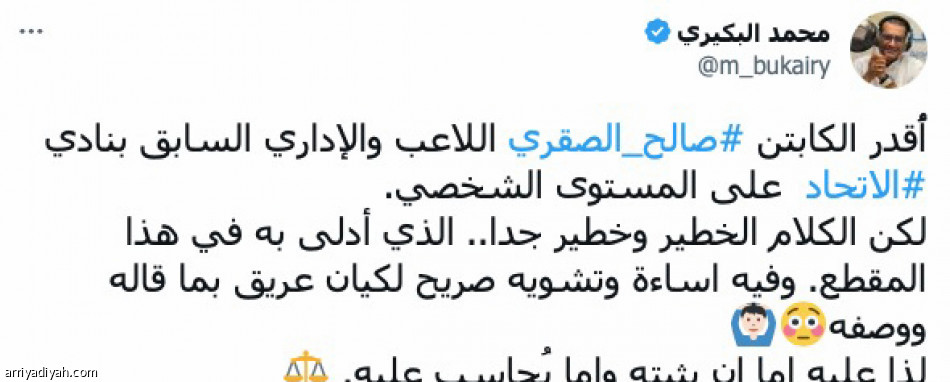 حاسبوه..
لم يقل إلا الحقيقة