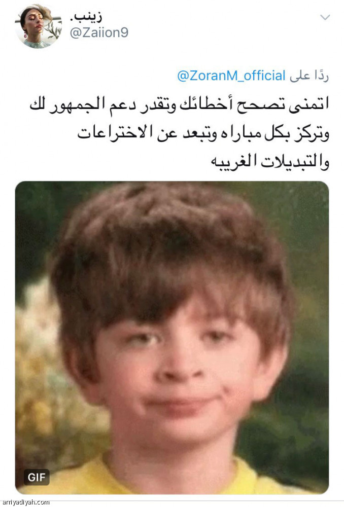 اعتذار زوران
مليون متفاعل