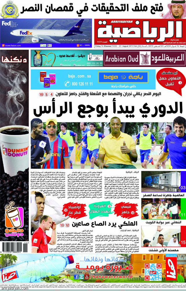 دوري
المحترفين..
التاريخ عبر «الرياضية»