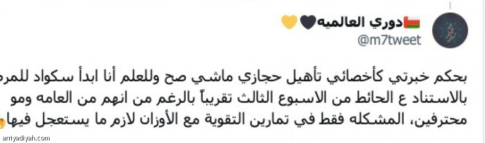 مجازفة..
ما راح تنفعه «الجرينتا»