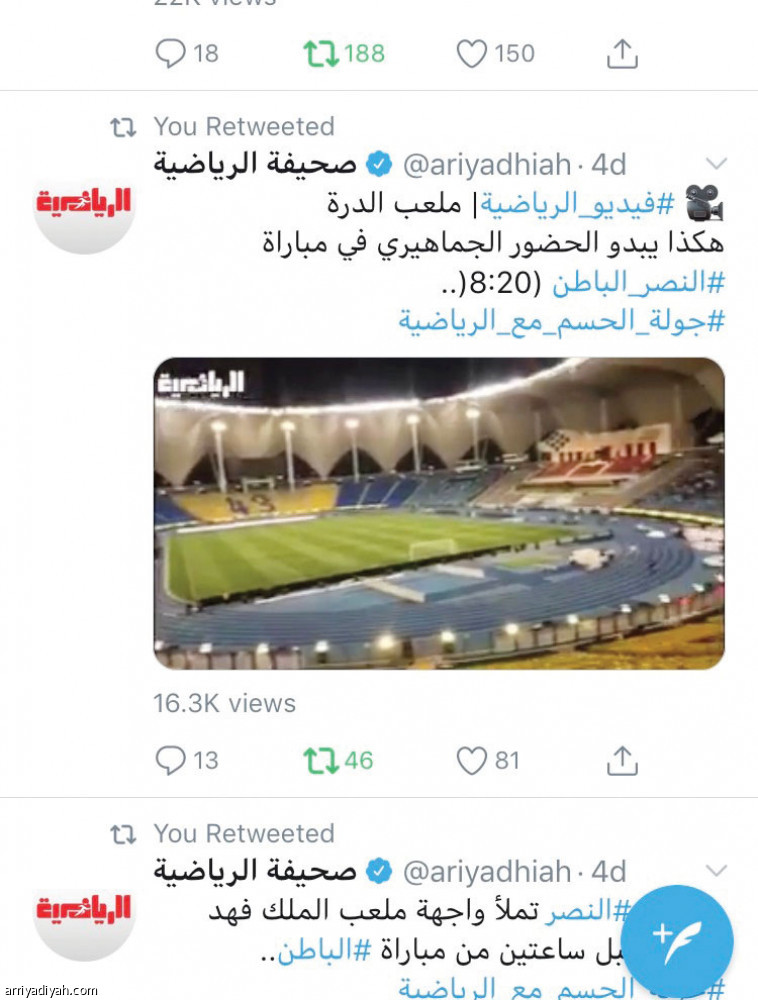 احتفالات النصراويين
2 مليون ونصف مشاهدة